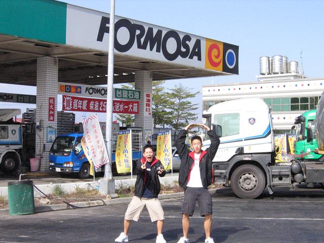 FORMOSA!!!